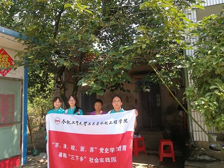 合工大學(xué)習(xí)三下鄉(xiāng)：賡續(xù)紅色歷史