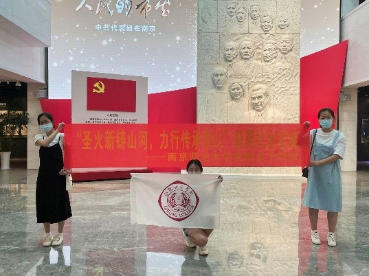 南京師范大學(xué)金陵女子學(xué)院暑期社會(huì)實(shí)踐