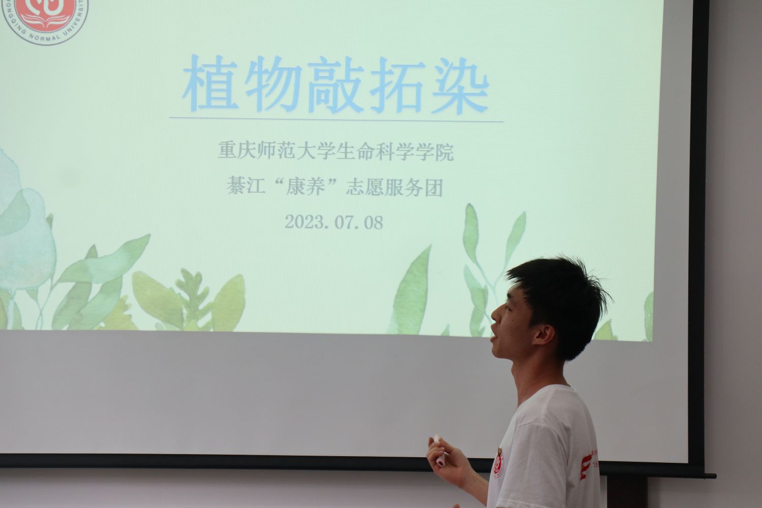 科學(xué)助力振興，實(shí)踐為青春賦能