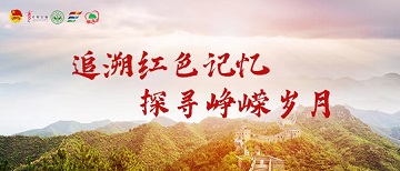中山大學(xué)新華學(xué)院榕樹社會實(shí)踐隊(duì)三下鄉(xiāng)活動：追溯紅色記憶，探尋崢嶸歲月