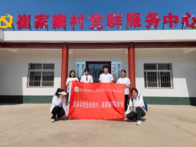 營養(yǎng)助振興，健康鄉(xiāng)村行——西農(nóng)學(xué)子三下鄉(xiāng)活動