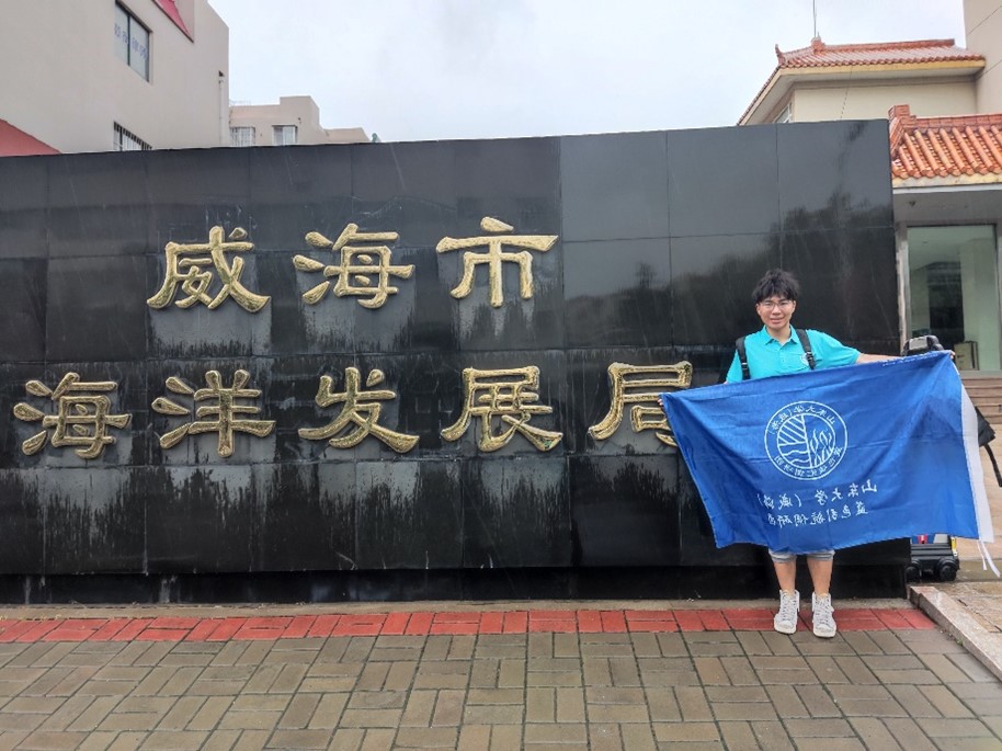 山東大學(xué)（威海）藍(lán)色引航調(diào)研團(tuán)前往威海市海洋發(fā)展局展開調(diào)研
