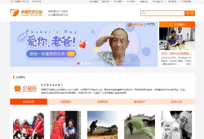 南財(cái)學(xué)子三下鄉(xiāng)——隨手公益，親“益”起來