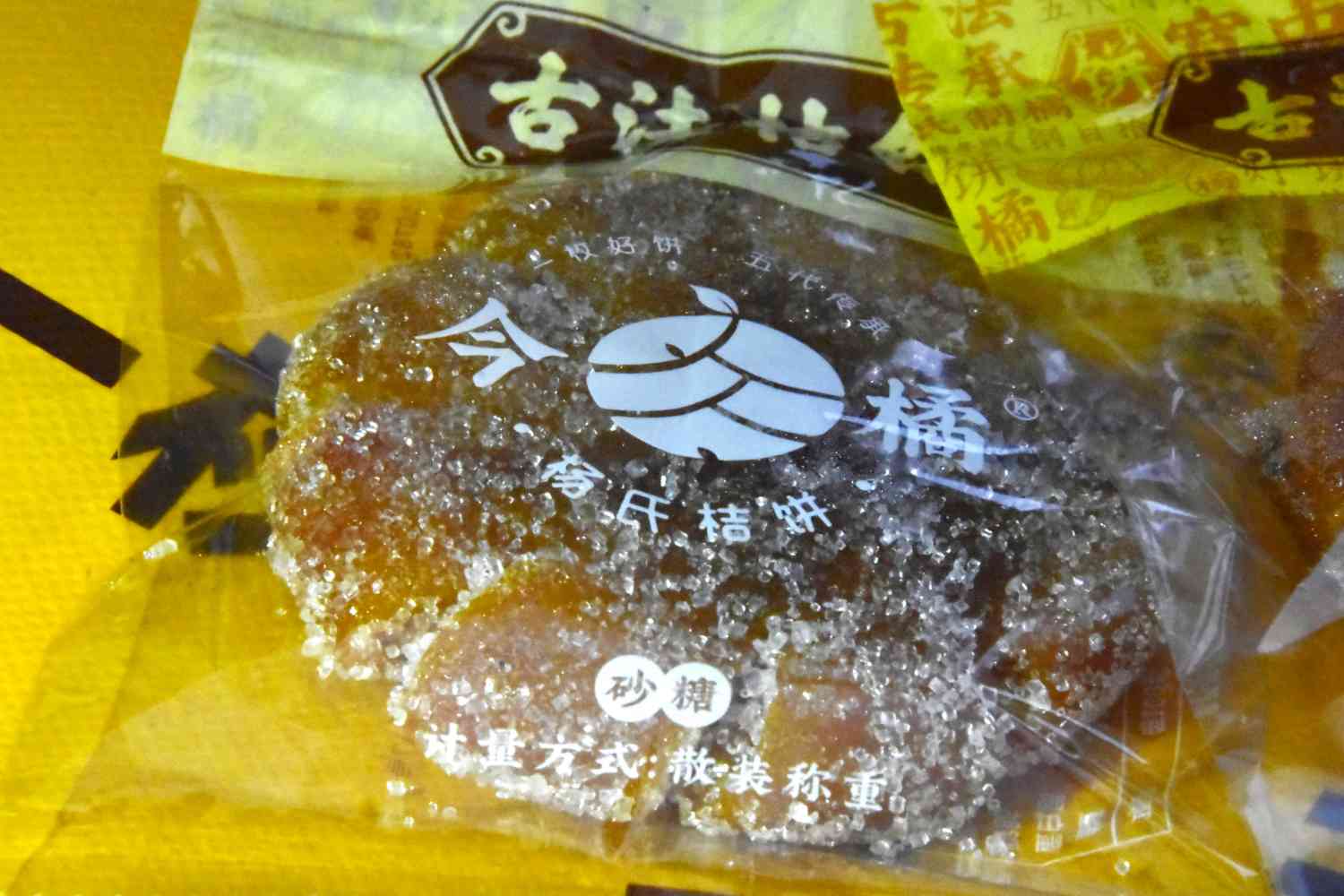 實(shí)踐采訪探非遺，合川桔餅助振興