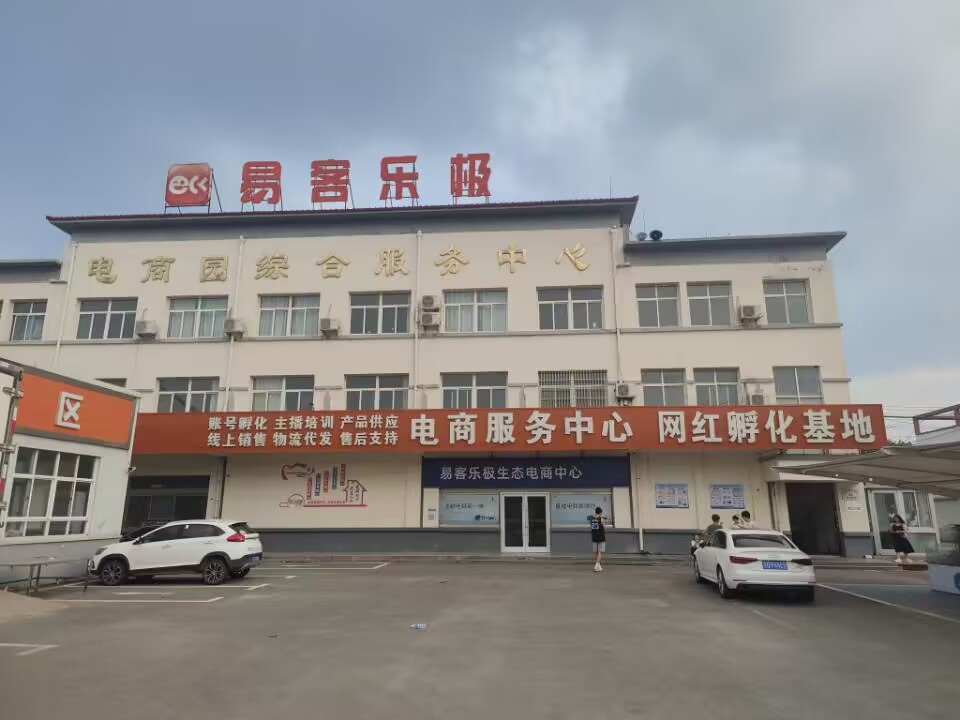 暑期社會(huì)實(shí)踐‖七月海頭風(fēng)景色，伯藜學(xué)子訪電商