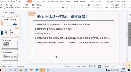 山東大學(xué)法學(xué)院（威海）希望小屋星星護(hù)衛(wèi)隊(duì)青葵課堂幫扶活動(dòng)心得感悟